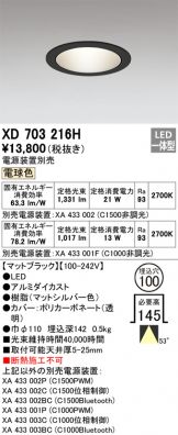 XD703216H