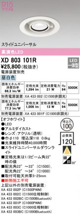 XD803101R