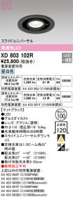 XD803102R