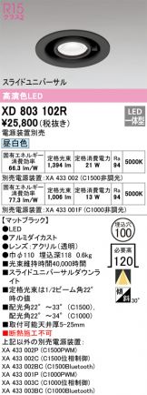 XD803102R