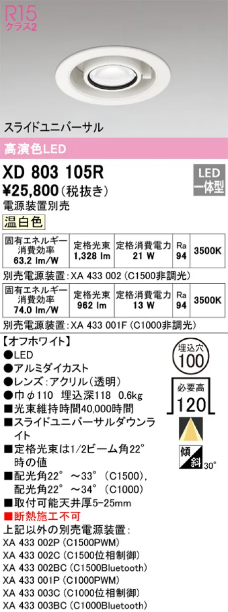 XD803105R