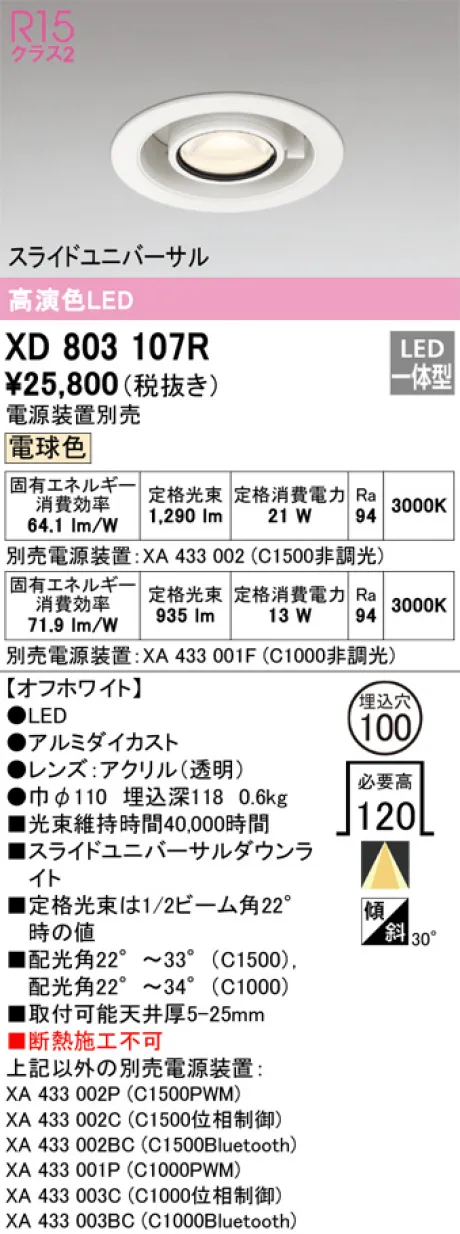 XD803107R