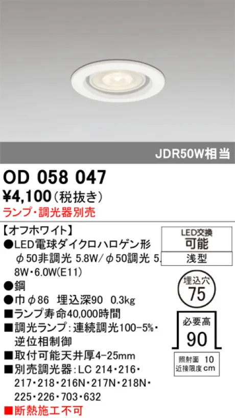 OD058047