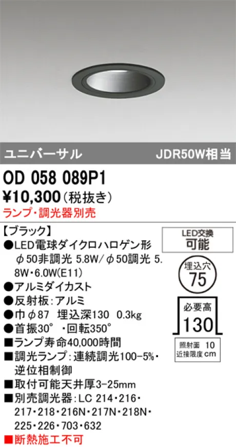 OD058089P1