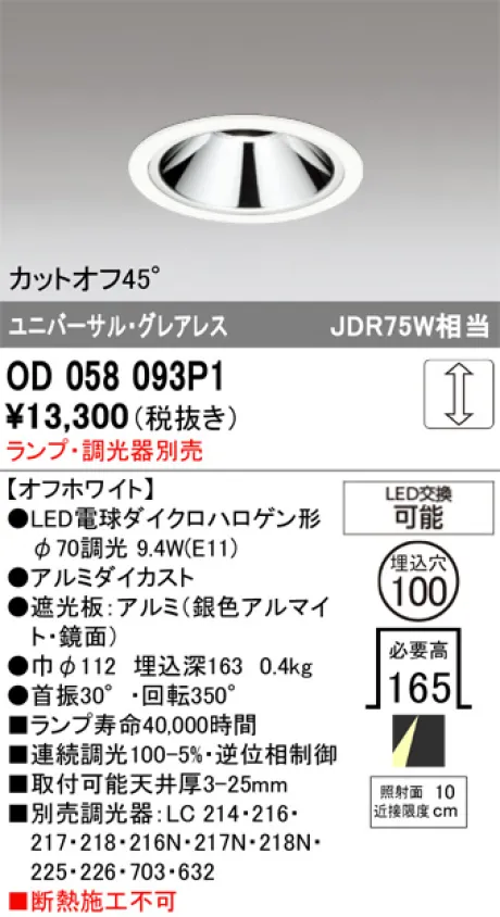 OD058093P1