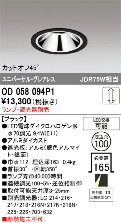 OD058094P1