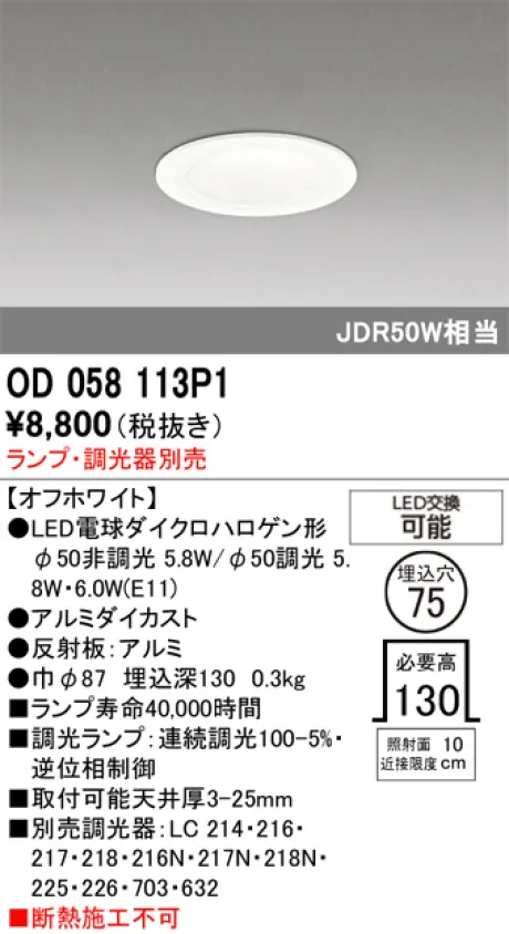 OD058113P1