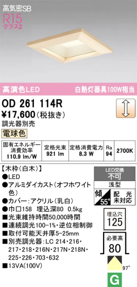 OD261114R