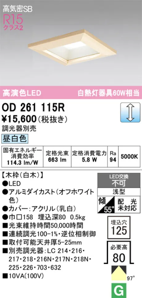 OD261115R
