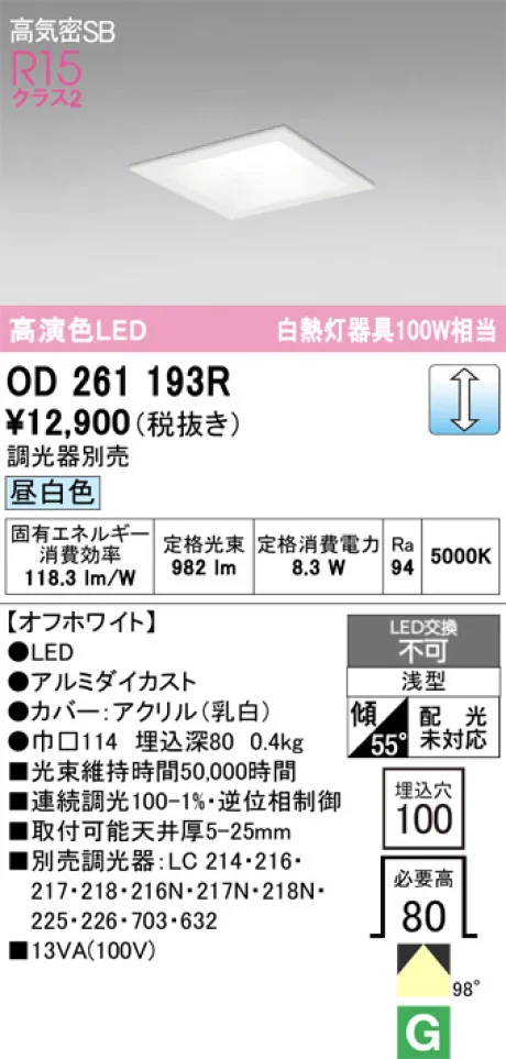 OD261193R