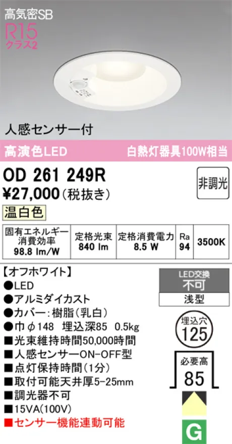 OD261249R