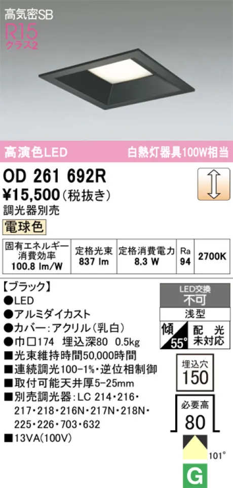 OD261692R