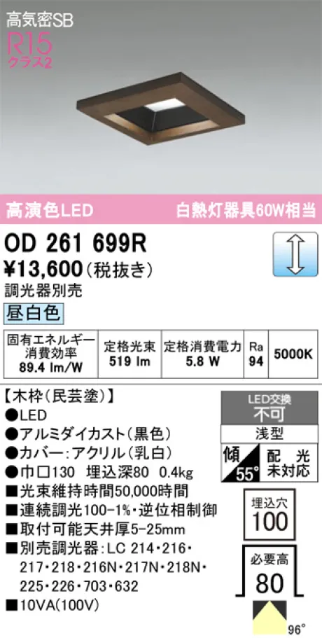 OD261699R