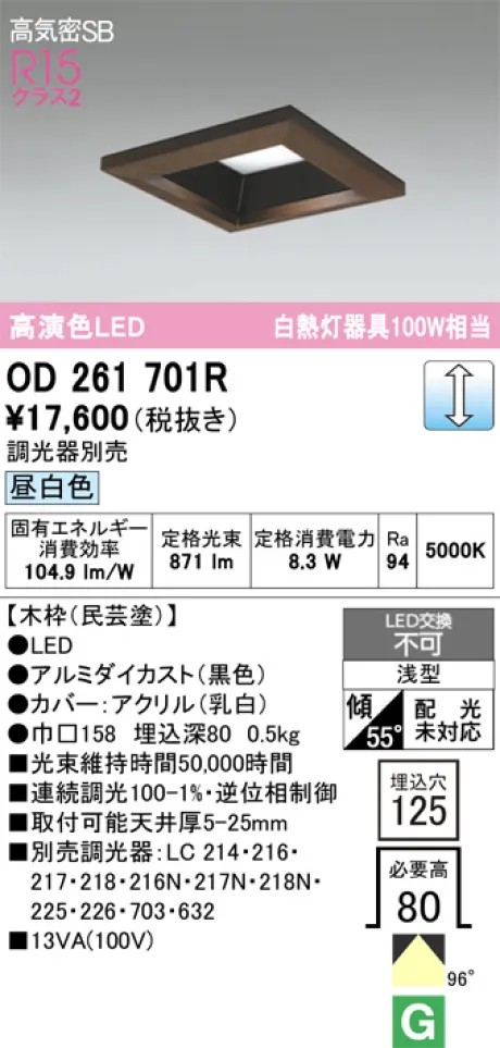 OD261701R