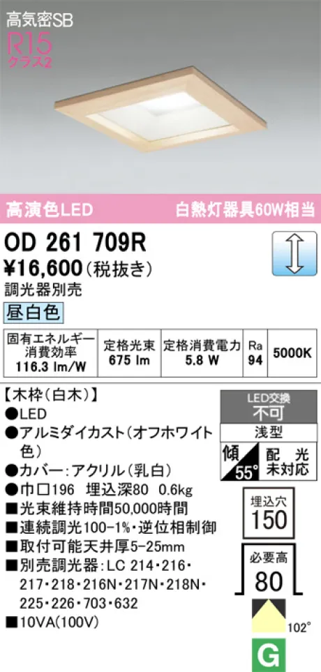 OD261709R