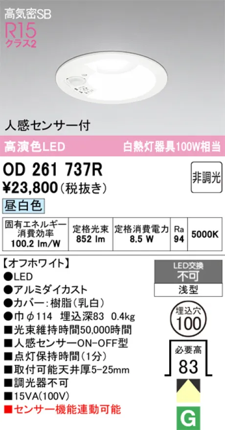 OD261737R