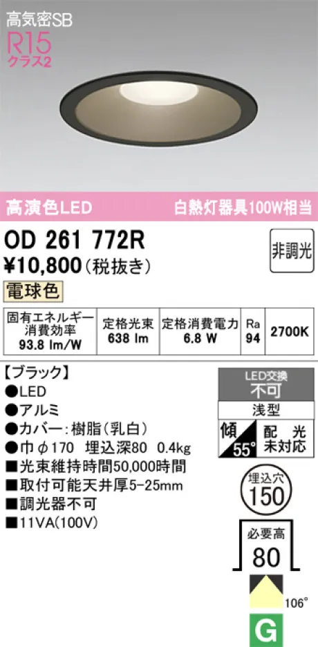 OD261772R