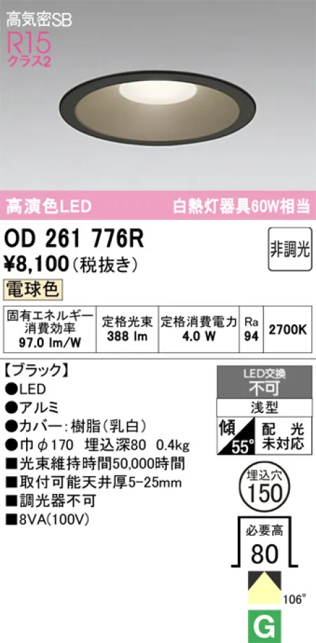 OD261776R
