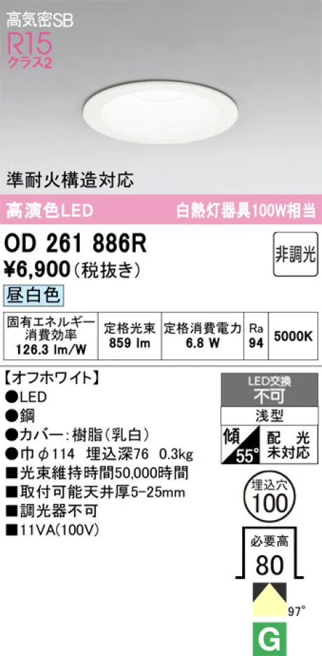 OD261886R