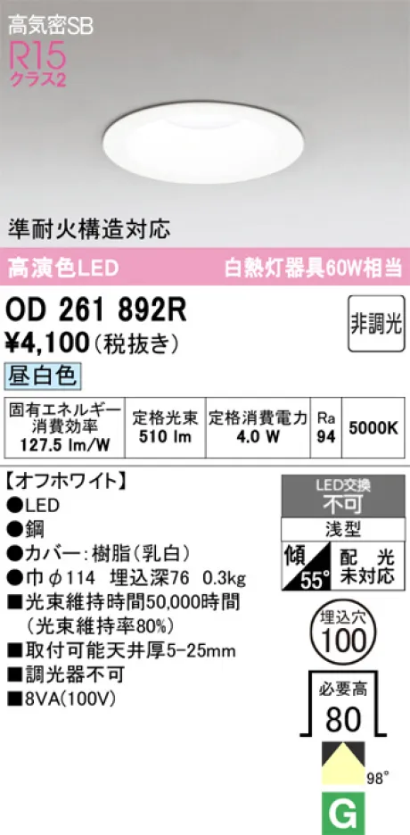 OD261892R