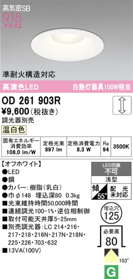 OD261903R