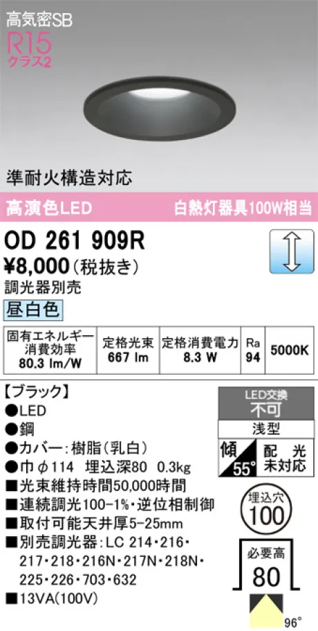 OD261909R
