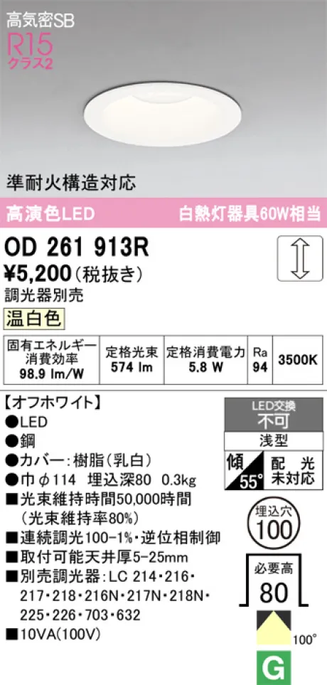OD261913R