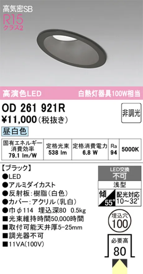 OD261921R