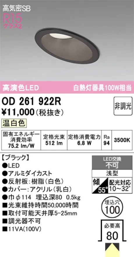 OD261922R