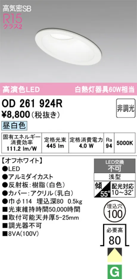 OD261924R