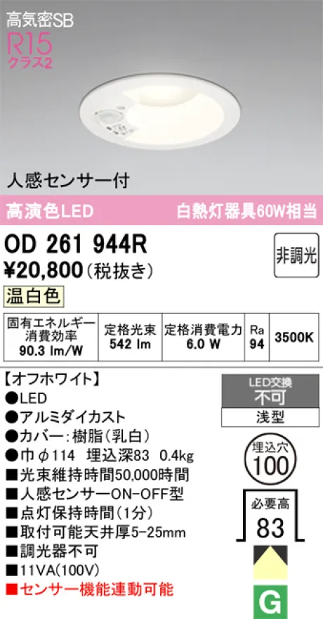 OD261944R