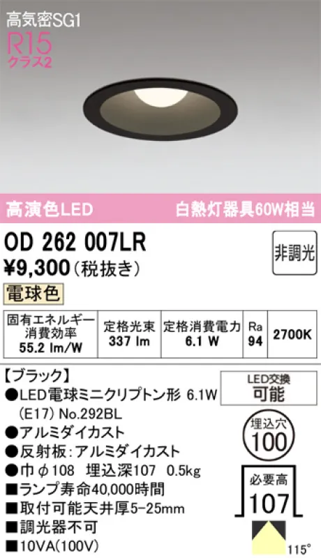 OD262007LR