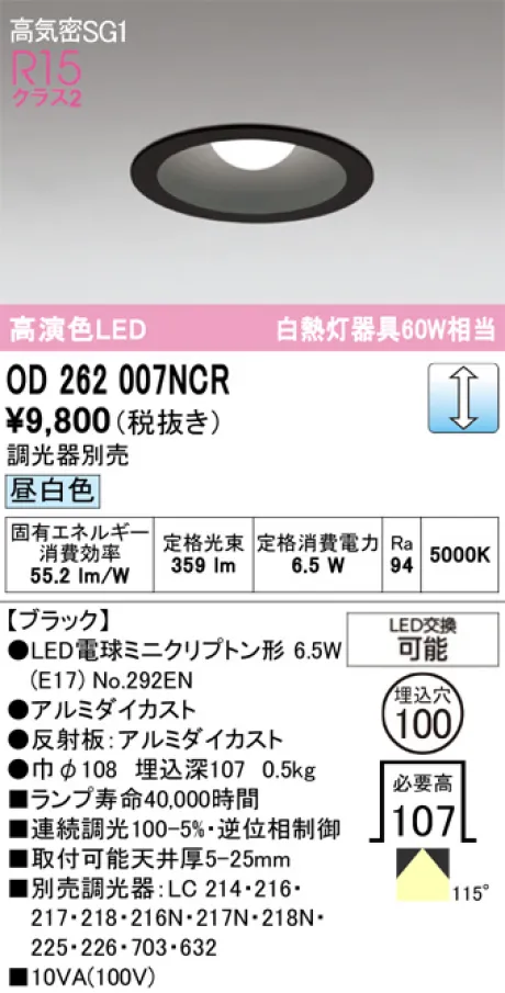 OD262007NCR