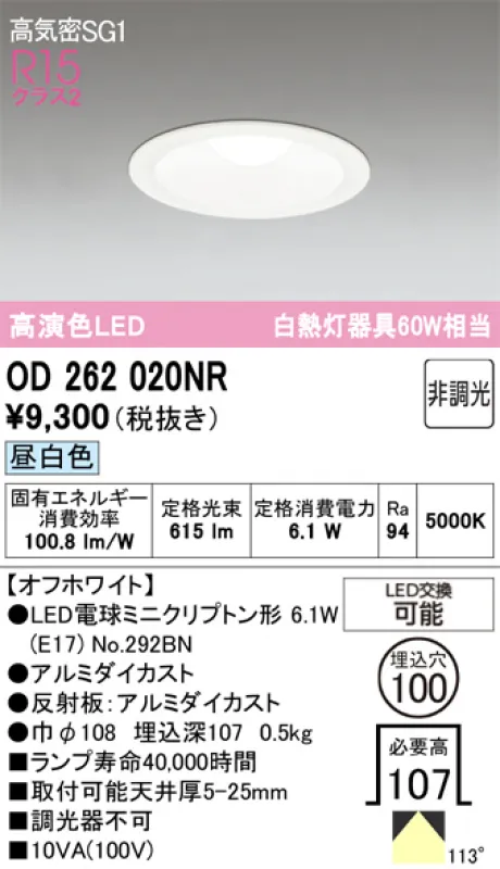 OD262020NR