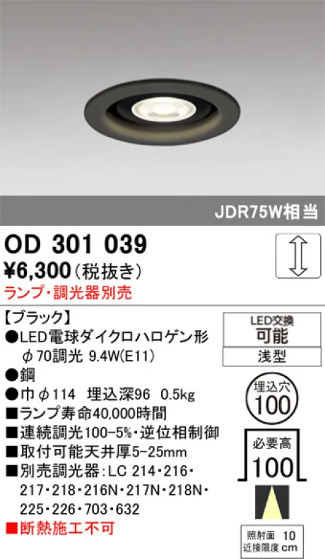 OD301039