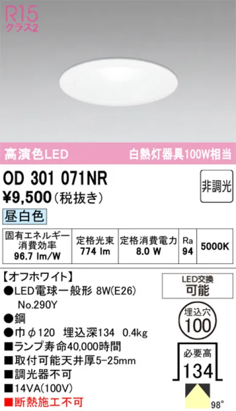 OD301071NR