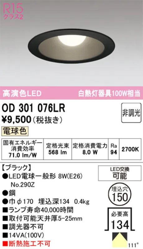 OD301076LR