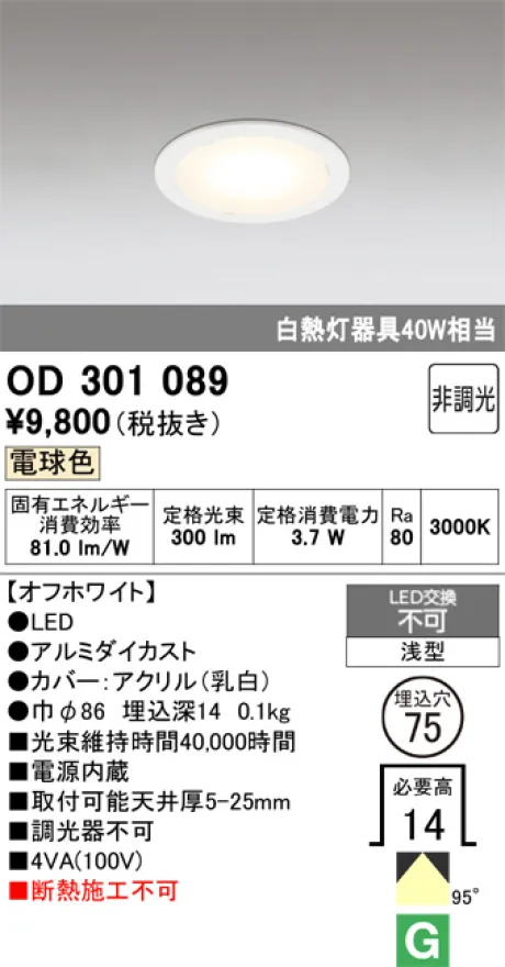 OD301089