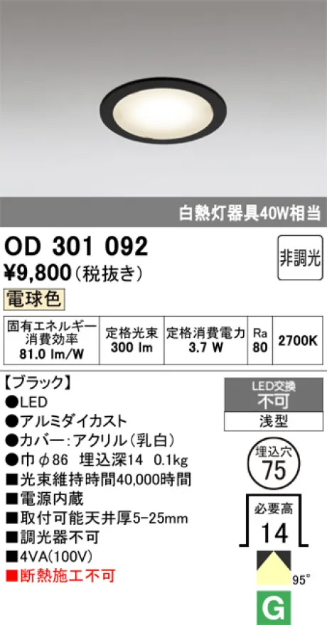 OD301092