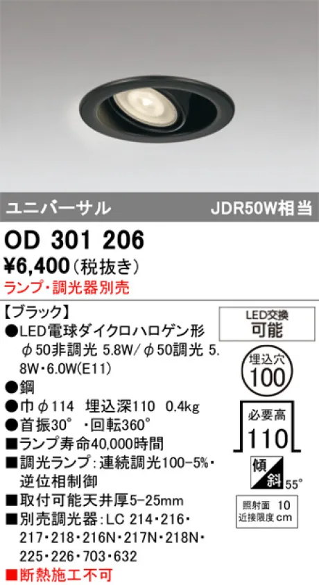 OD301206