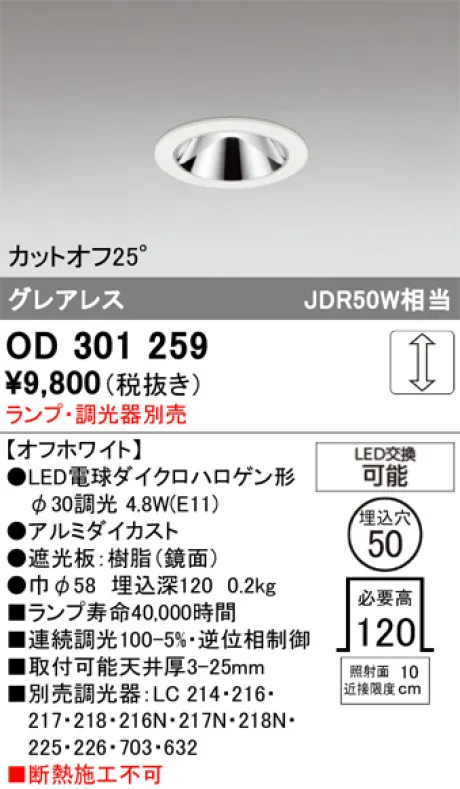 OD301259