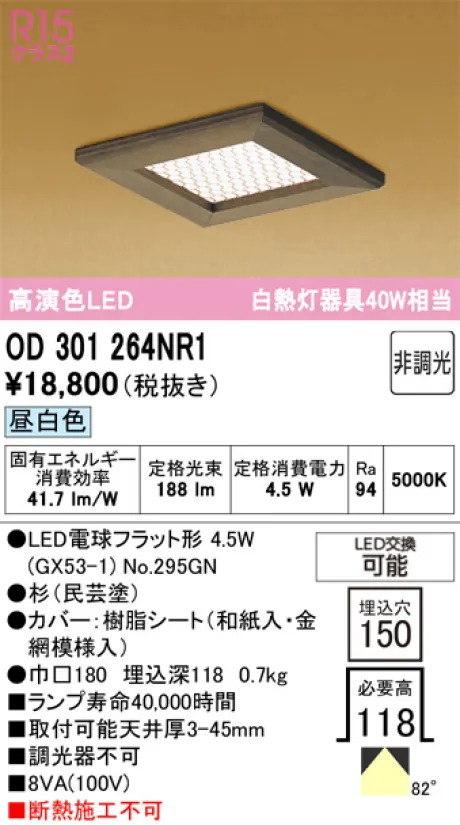 OD301264NR1