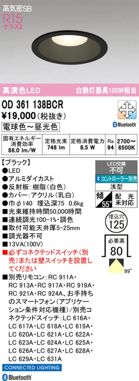 OD361138BCR