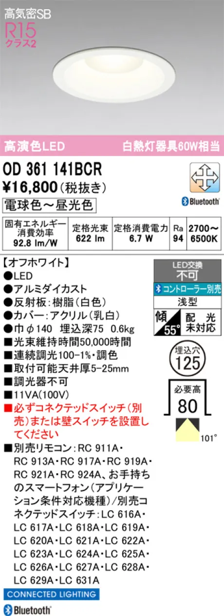 OD361141BCR