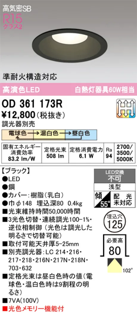 OD361173R