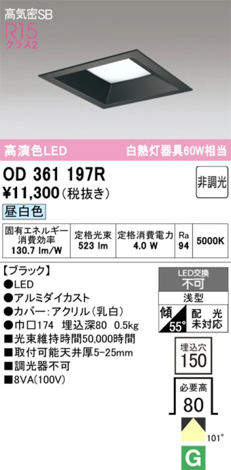 OD361197R