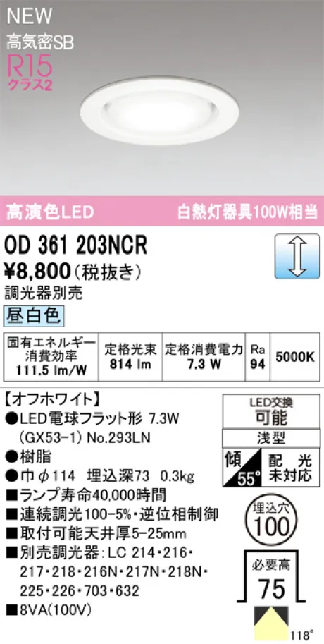 OD361203NCR