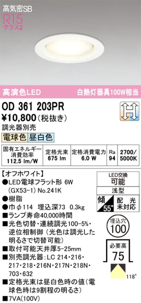 OD361203PR