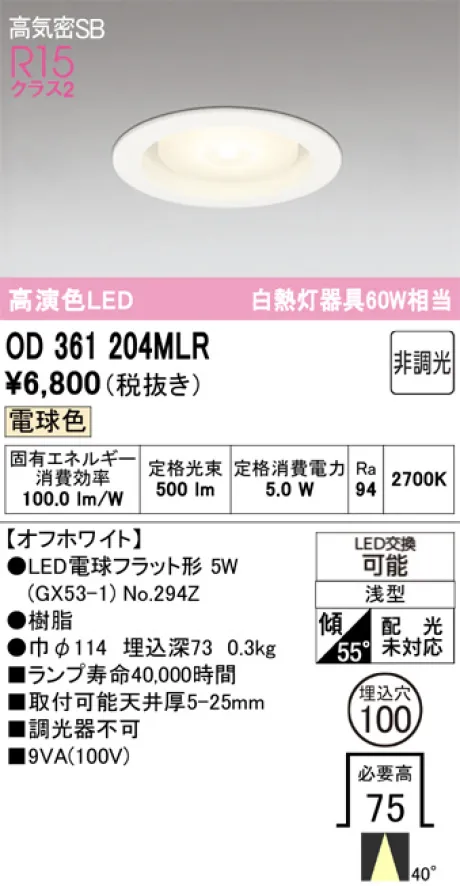 OD361204MLR