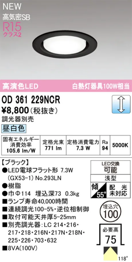 OD361229NCR